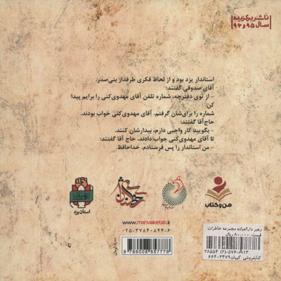 رهبر دارالعباده